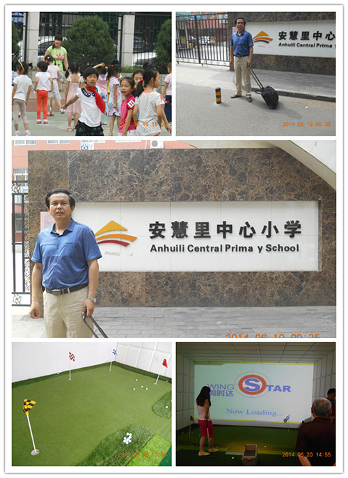 热烈祝贺北京安慧里中心小学wingStar宽屏模拟高尔夫竣工