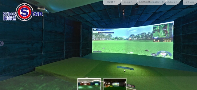 热烈祝贺大连开发区金玛集团wingStar高端环屏模拟高尔夫竣工